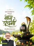Giriraj Singh Extends Nag Panchami Greetings to Nation