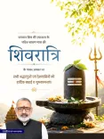 Giriraj Singh extends Shravan Shivratri greetings