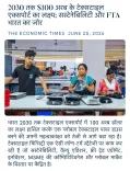 Giriraj Singh eyes $100 bn textile exports by 2030