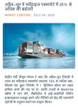 Giriraj Singh flags 15% merchandise export rise in Q1 FY27