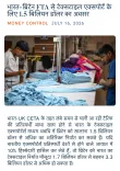 Giriraj Singh flags $1.5 bn textile opportunity in India-UK FTA