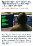 Giriraj Singh flags ₹25,000 cr cyber fraud blocked, e-Zero FIR expanded