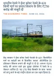 Giriraj Singh flags ₹270 cr Kavach nod for East Coast Railway