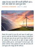 Giriraj Singh flags 30% drop in India's energy intensity since 1991
