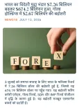 Giriraj Singh Flags Forex Reserves Rise to $674.2 Bn