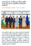 Giriraj Singh flags India-EU tech alliance on AI, chips, clean energy