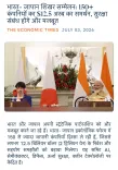 Giriraj Singh Flags India-Japan Summit: $12.5 Billion Pledge
