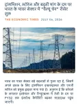 Giriraj Singh flags India power sector value chain reset