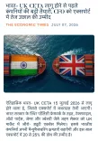 Giriraj Singh flags India-UK CETA export boom ahead of 2026
