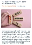 Giriraj Singh flags June GST mop-up at ₹1.95 lakh crore