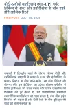 Giriraj Singh flags Modi-Prabowo UPI linkage push