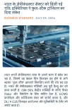 Giriraj Singh flags new momentum in India's semiconductor sector