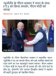 Giriraj Singh flags NZ PM Luxon's backing for India FTA