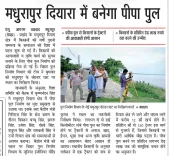 Giriraj Singh flags pontoon bridge plan for Madhurapur Diyara