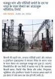 Giriraj Singh Flags Positive Outlook for India's Power Sector