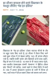 Giriraj Singh Flags Wimbledon's Viral Towels Are Made in India