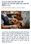 Giriraj Singh: FTAs to push leather exports to $14 bn by 2030