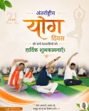 Giriraj Singh Greets Nation on International Yoga Day 2026