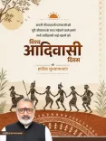 Giriraj Singh greets tribal communities on World Indigenous Peoples Day