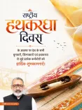Giriraj Singh greets weavers on National Handloom Day