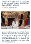Giriraj Singh Hails Garvi Gurjari Record Sales of ₹43.07 Cr