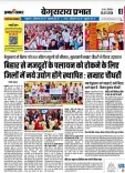 Giriraj Singh Hails Historic Gifts for Begusarai
