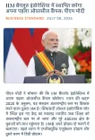 Giriraj Singh Hails IIM Bangalore's First Overseas Campus in Indonesia