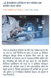 Giriraj Singh Hails India as Global AI Healthcare Hub