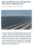 Giriraj Singh hails India as low-cost solar power market