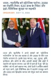 Giriraj Singh Hails India-New Zealand Strategic Partnership, 2030 Roadmap