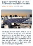 Giriraj Singh hails India's 29 GW solar-wind record in H1 2026