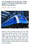 Giriraj Singh Hails India's Hydrogen Train Era Launch
