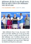 Giriraj Singh Hails India's Leap to 3 Semiconductor Plants