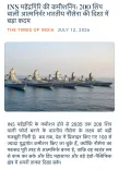 Giriraj Singh hails INS Mahendragiri commissioning as step toward 200-ship Navy