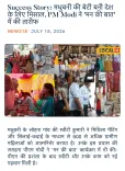 Giriraj Singh hails Madhubani daughter featured on Mann ki Baat