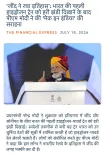 Giriraj Singh Hails PM Modi's Hydrogen Train Launch at Jind