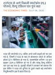 Giriraj Singh Hails Smartphone PLI Scheme Exceeding Targets