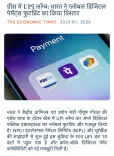 Giriraj Singh Hails UPI Launch in Greece, India's Digital Reach Grows