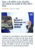 Giriraj Singh hails Vikram-1 launch, echoes PM Modi's pride
