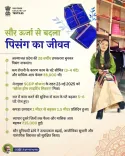 Giriraj Singh highlights Arunachal weaver's solar-powered rise