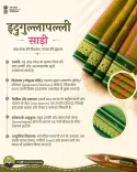 Giriraj Singh highlights Idugullapalli handloom heritage