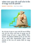 Giriraj Singh Highlights India's Economic Resilience Amid Global Turmoil