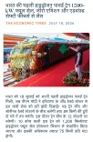 Giriraj Singh Highlights India's First Hydrogen Train Features
