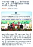 Giriraj Singh Highlights PM-Kisan Funds for UP Farmers