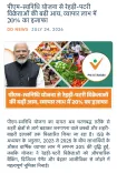 Giriraj Singh Highlights PM SVANidhi Boost for Street Vendors