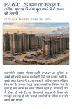 Giriraj Singh Highlights PMAY-U Progress Toward 1.25 Cr Homes