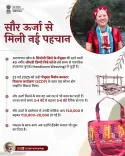 Giriraj Singh Highlights Solar-Powered Weaver from Arunachal