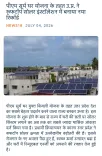 Giriraj Singh Highlights UP's Rooftop Solar Record Under PM Surya Ghar