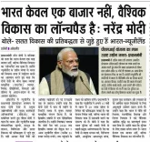 Giriraj Singh: India a Global Investment Launchpad