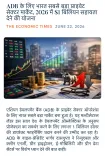 Giriraj Singh: India is ADB's Largest Private Sector Market